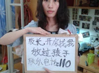 校长开房找我图片