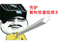 道士qq表情图片