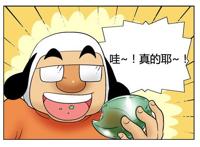 邪恶漫画：美味佳肴后甜点