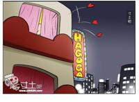 邪恶漫画全集：获得爱情