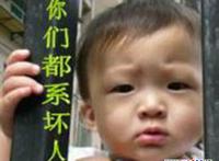 你们都是坏人图片