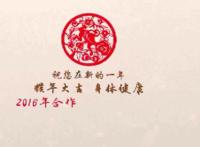 春节拜年动态图片