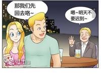 邪恶漫画全集：我俩的不同