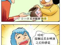 邪恶漫画第一话 美人酒