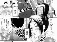 (同人誌) [U.R.C (桃屋しょう猫)] 甄姬乱舞(中)