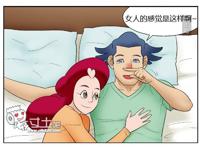 邪恶漫画：完美的感受