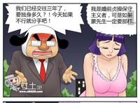 邪恶漫画：和初恋相遇