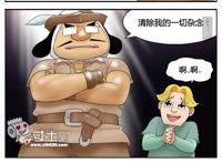 邪恶漫画：威廉宝贝疙瘩命中