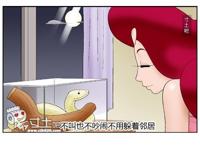 邪恶漫画：各自的长处