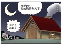 邪恶漫画：放大镜时代