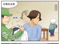 邪恶漫画：熨平褶皱之后