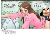 邪恶漫画：激动人心的午餐