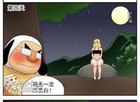 邪恶漫画：那女人的话