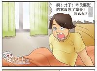 邪恶漫画全集：间谍任务完成