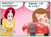 邪恶漫画全集：振动的旋律