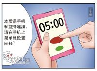 邪恶漫画全集：新概念闹钟