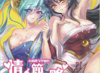 lol琴女h本子:情人節攻略 (League of Legends)