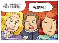 邪恶漫画：由苹果而来