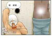 邪恶漫画：最后的善心