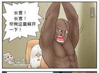 色列漫画大全_恶棍囚犯