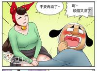 邪恶漫画全集：烦心事