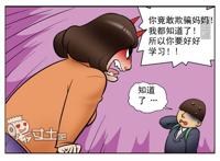 邪恶漫画全集：妈妈的雷达