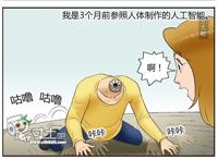 第1集：头不见了