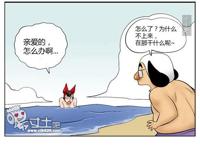 邪恶漫画全集：海边的狼狈