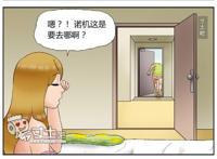 邪恶漫画全集：机器人诺机之急切寻宝