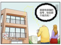 邪恶漫画全集：机器人诺机之头就在眼前