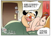 邪恶漫画：妻子的报复