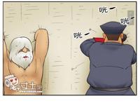 邪恶漫画：不要抱怨