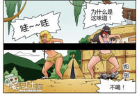 邪恶漫画：亚马逊市场
