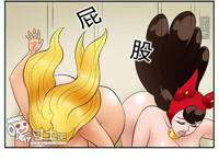 邪恶漫画：松紧的节奏