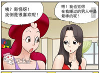 邪恶漫画：花花公子