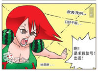 邪恶漫画：西瓜女孩