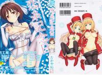 香奈子恋爱纪念日单行本:[たかやKi] 恋糸記念日