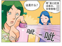邪恶漫画：香气宜人的夜晚