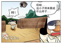 邪恶漫画：吝啬鬼