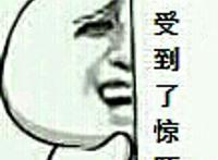 	 躲在墙后面:我受到了惊吓