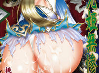 淫三国梦想王元姬无惨 后篇