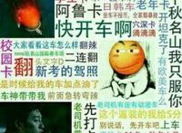 秋名山没有车神