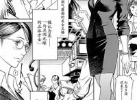 松岛美织邪恶漫画：[十六夜清心] M女専科