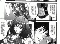 小雪和裕二校园漫画：人妻アラカルト