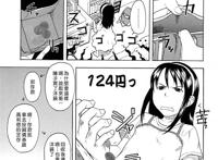 小知花没空h本子：ワンホットミニット