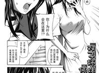 真由和日野前辈h漫画：[左橋レンヤ] 濃いの注入