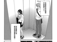 老师工口邪恶漫画：[佐桂蓮弥] 酔恋華