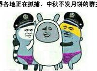 发月饼qq表情