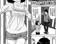 何葉妹控福利本子：ふたりきりの放課後