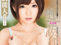 佐仓绊邪恶动态图